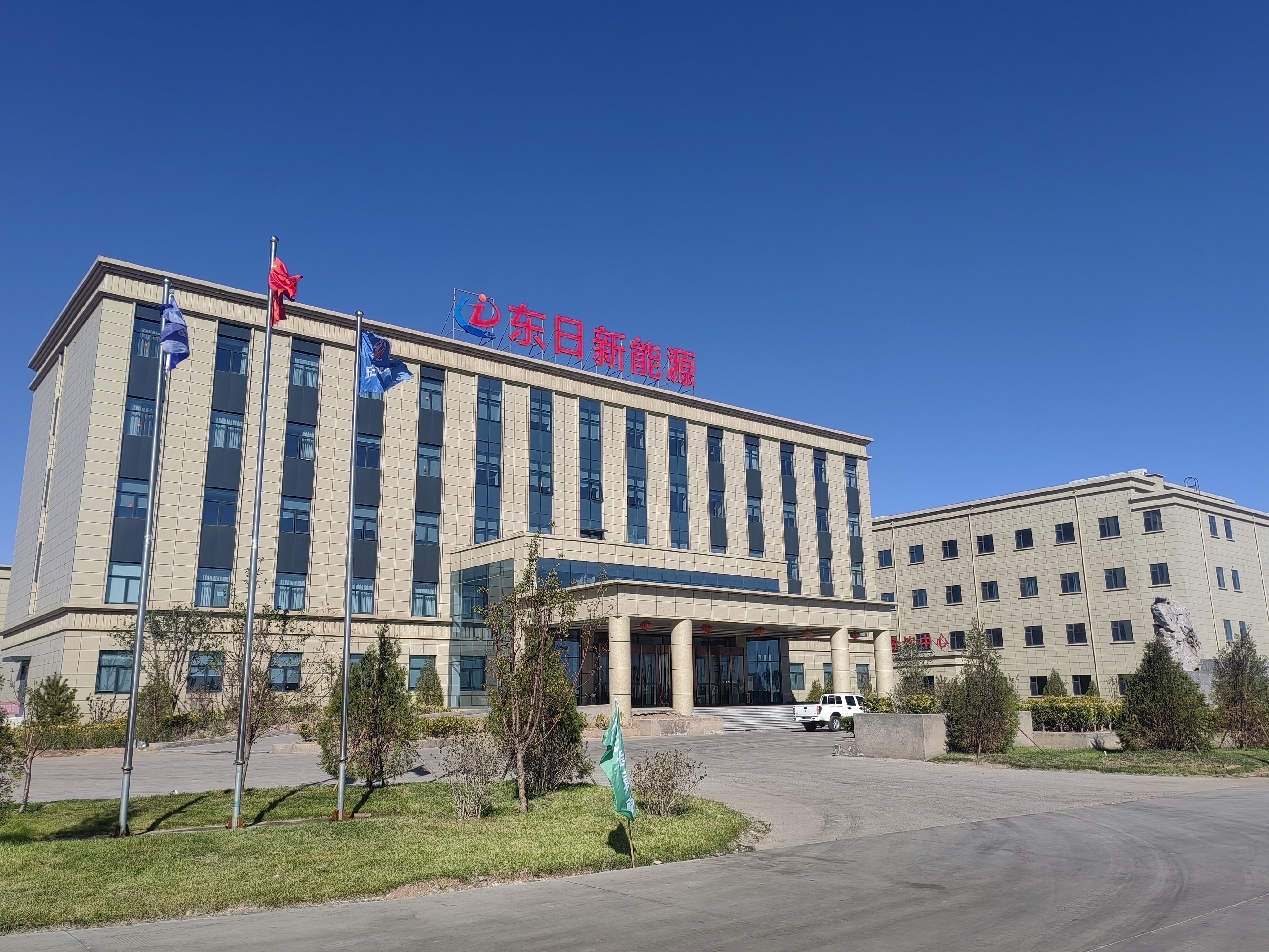 内蒙古东日新能源有限公司石墨容器生产线产品多元化改造项目环境影响评价第二次公众参与公示